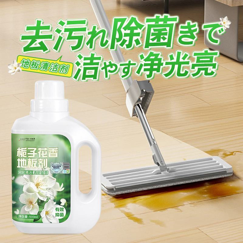 Global Warehouse Gardenia Fragrance Floor Cleaning Tile Cleaner Mopping Special Cleaning Liquid Antibacterial Fragrance Type Remover