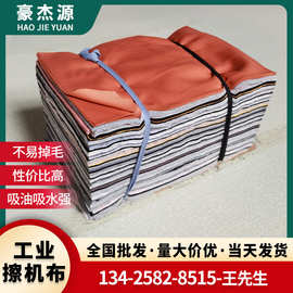 工厂现货批发擦机布杂色棉布 工业擦机布大块碎布头废布