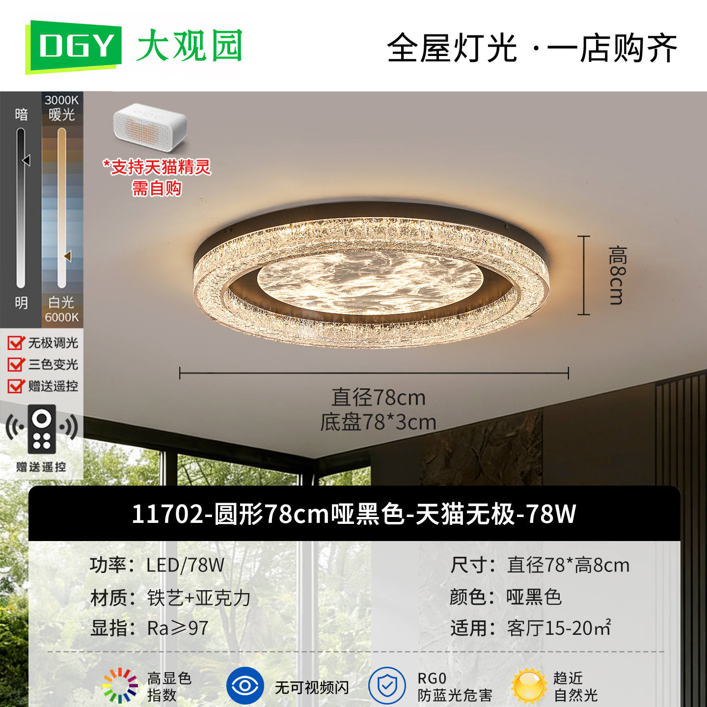 Matte Black Round 78cm - Tmall Polarless - 78W - Full Spectrum