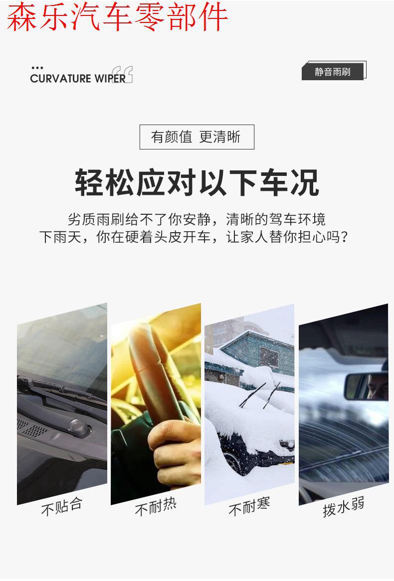 Cross-border delivery wipers suitable for Hyundai Veloster, universal frameless wipers, multi-functional dual-blade 6-layer wiper blades