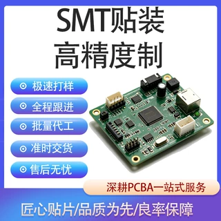 PCBA包工包料SMT贴片来料全包均可消费电子电路板加工生产厂家