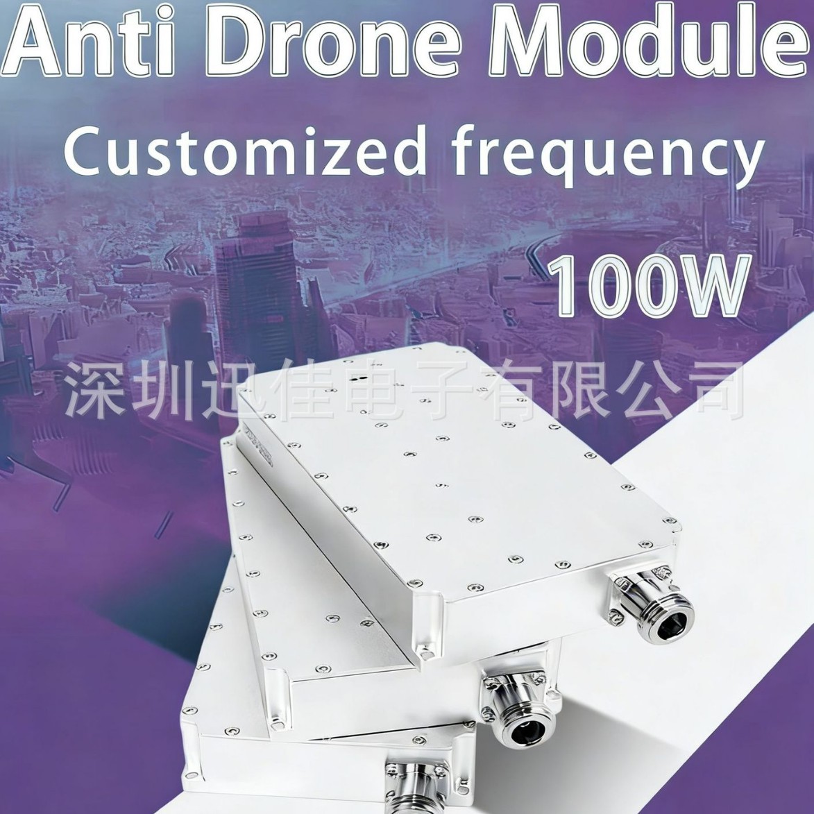 无人机防护射频模组5.2G5.8G模块图传定位安防设备UAV功放模块