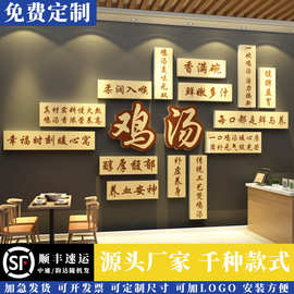鸡汤店墙面装饰猪肚餐饮馆壁画早餐面馆小吃广告贴纸创意氛围布置