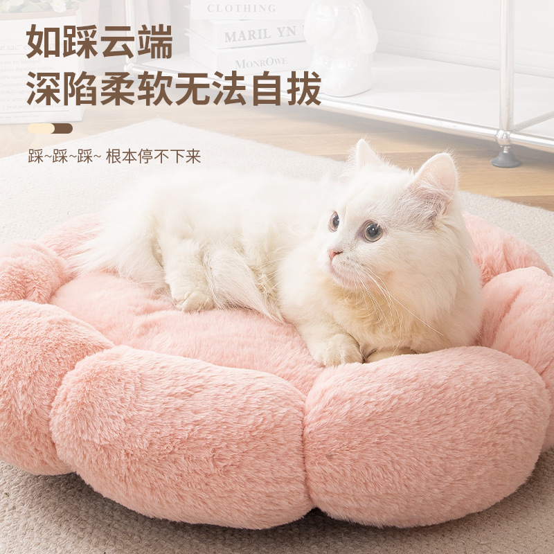 Nuevo nido para mascotas, nido para gatos con forma de pétalo, nido para perros, cama para mascotas universal para cuatro estaciones, nido de flores de felpa cálido, nido redondo