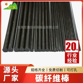 玻璃纤维;其他碳纤维材料;碳纤维管