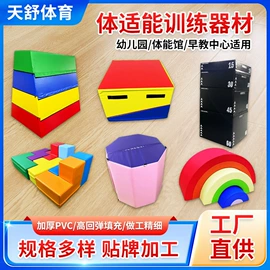 体操/运动垫;体操用品;感统训练器材