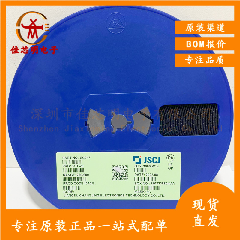 长电贴片三极管 BC817-40 6C SOT-23 NPN晶体管45V/0.5A 原装现货