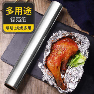 Tin Foil Oven Household Thickened Barbecue Aluminum Foil Barbecue Paper Roasted Sweet Potato Oil Paper Disposable Baking Tools Wholesale