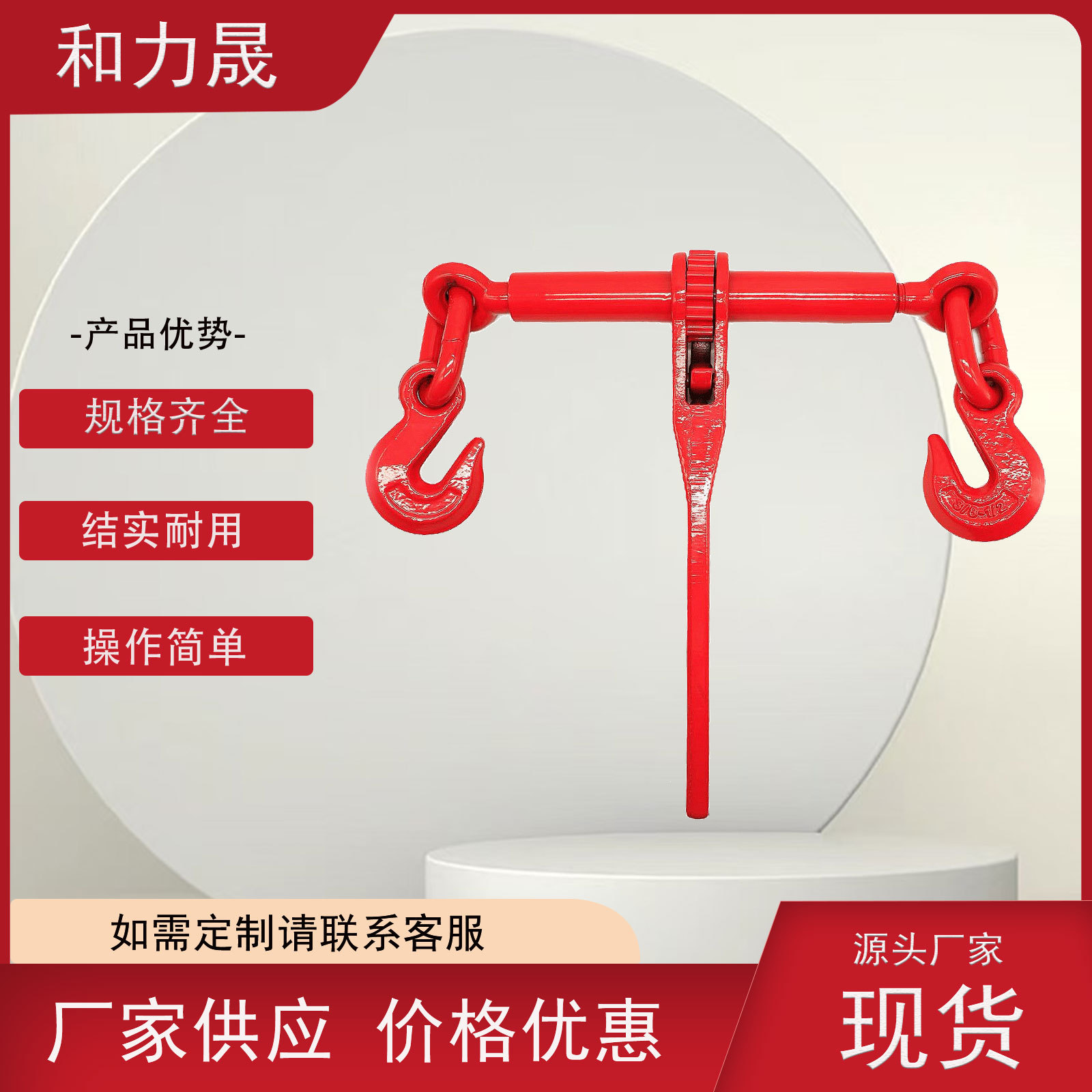 厂家货源 手动棘轮拉紧器 美式棘轮紧索具 杠杆紧线器 封车器