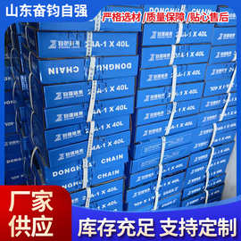 24A-1东华自强链条农业工业链条输送弯板双节距链条板式链条