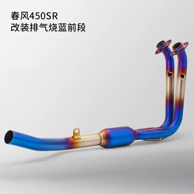 Suitable for Motorcycle Chunfeng 450Sr Exhaust pipe - burnt-blue-front-section