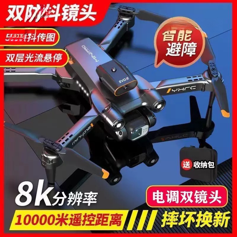 大疆级避障无人机航拍高清成人专业入门级遥控飞机飞行器玩具批发