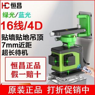 Hengchang 16-Line Level Meter Green Light 12-Line Ultra-Bright Blue Light High-Precision 8-Line Wall-Mounted Thin Line Imported Strong Light