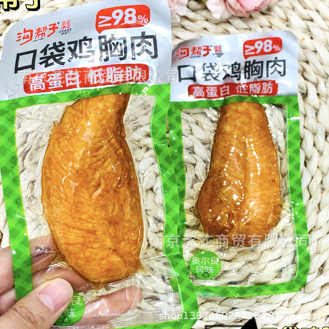 沟帮子口袋鸡胸肉 奥尔良味 香辣味 休闲零食一袋5斤