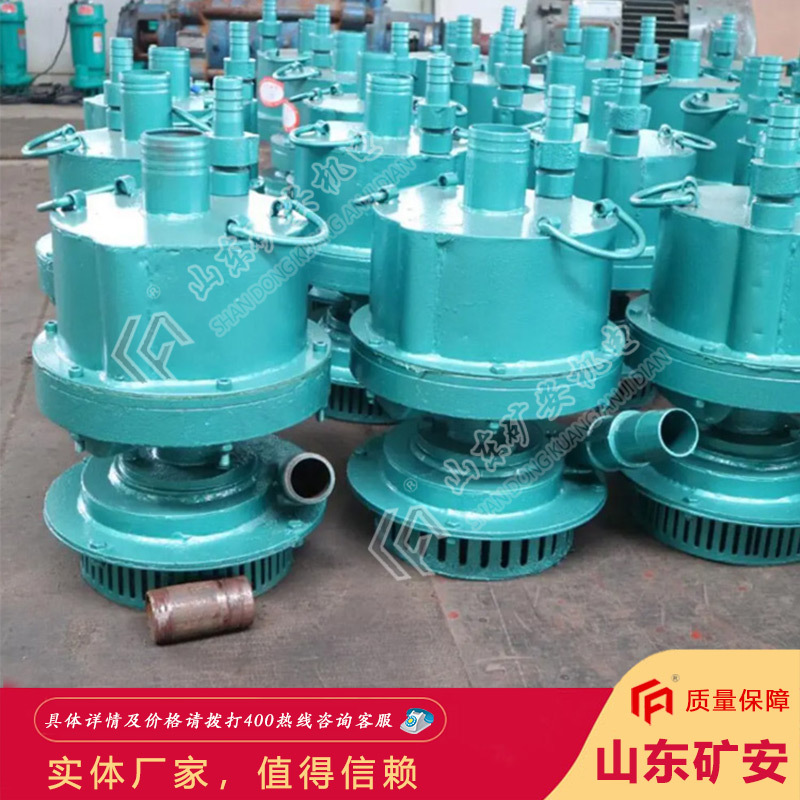 源头工厂FQW50-25/W矿用风动潜水泵 使用方便FQW50矿用风动潜水泵