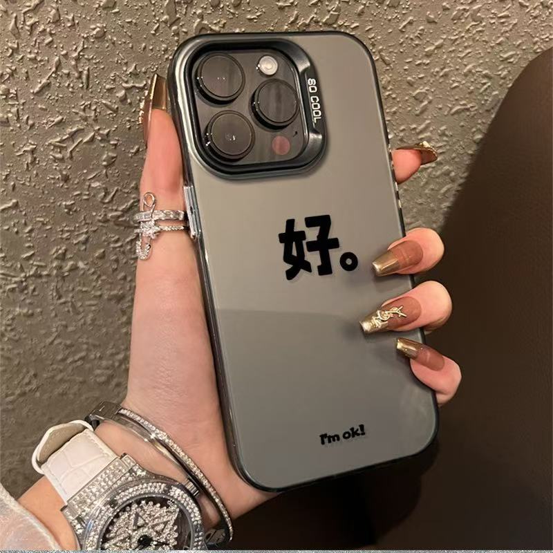 Nuevo texto personalizado para iPhone 16 funda para teléfono móvil Apple 15promax/14 creativo 13pro12 bueno 11