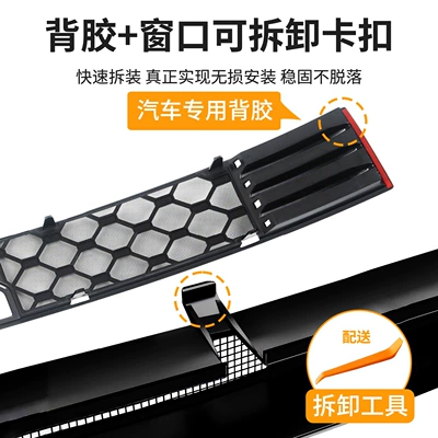 for 26 Models of Aion: Automobile anti-insect net