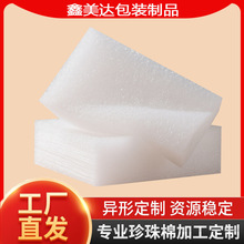 物流防震珍珠棉定制内托填充珍珠棉泡沫垫片护肤品包装盒泡棉包装