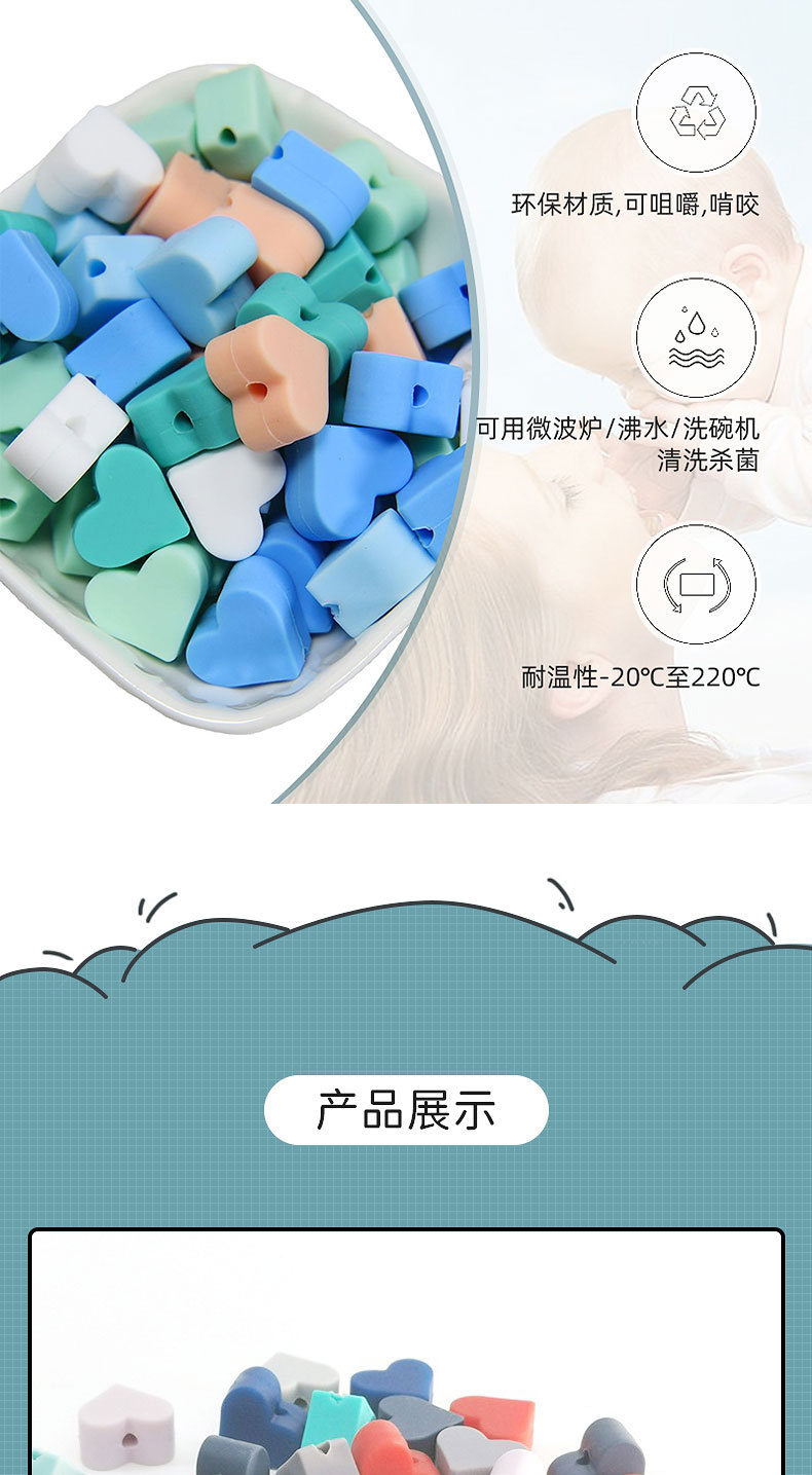 爱心硅胶(3)_06