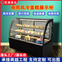 商用蛋糕柜冷藏展示柜新款摆摊风冷小型冰柜奶茶店吧台水果保鲜柜