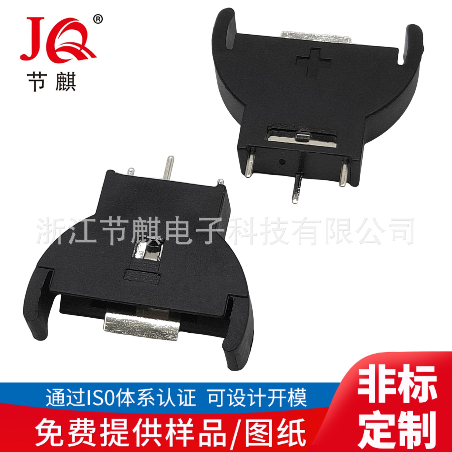 BS-5立式电池座 CR2032主板电池座 3V纽扣电池座 直插竖插电池座