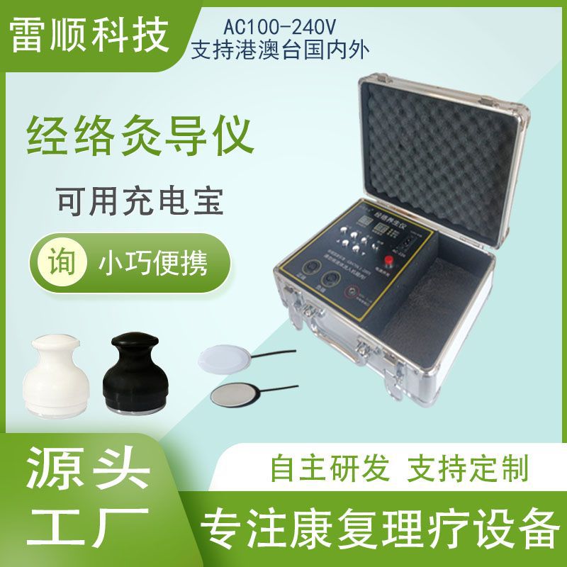 Meridian Moxibustion Guide Device Luo Ke Intelligent Unblocking Massage Vitality Planting Small Machine Small Physiotherapy Device Kaiyu 365 Health Care Device