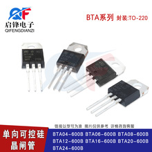 �p��ɿع�BTA04 06 08 12 BTA16 20 BTA24-600B���bTO-220���l��