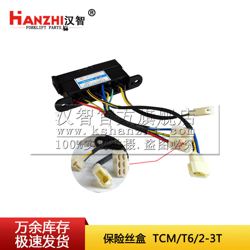 Caja de fusibles de carretilla elevadora HC235C2-40301 para TCM / T6 / 2-3T accesorios de carretilla elevadora 3 caja de control de enchufe