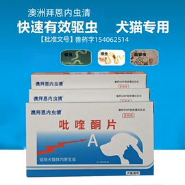 驱虫药物;狗狗保健品;猫猫保健品