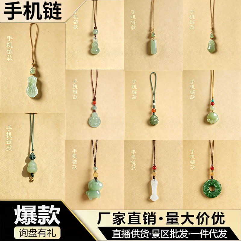 Natural Hetian Jade Phone Chain, Peace Pendant, Car Keychain, Light Green Minimalist Pendant, High-End Unisex Necklace Accessory Natural Hetian Jade Phone Chain, Peace Pendant, Car Keychain, Light Green Minimalist Pendant, High-End Unisex Necklace Accessory