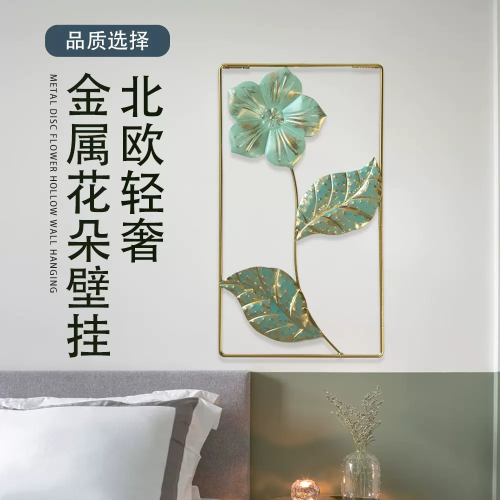 铁艺壁挂墙面装饰电视机背景墙装饰挂饰墙壁挂件北欧花朵壁饰