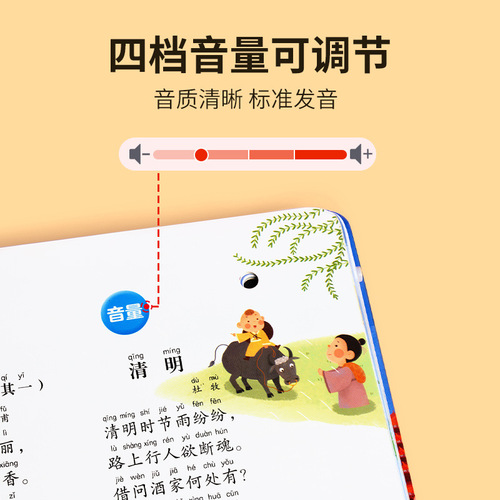 Talking 300 Tang Poems Reading Audio Book Kindergarten Early Education Learning Machine Children's Educational Toy