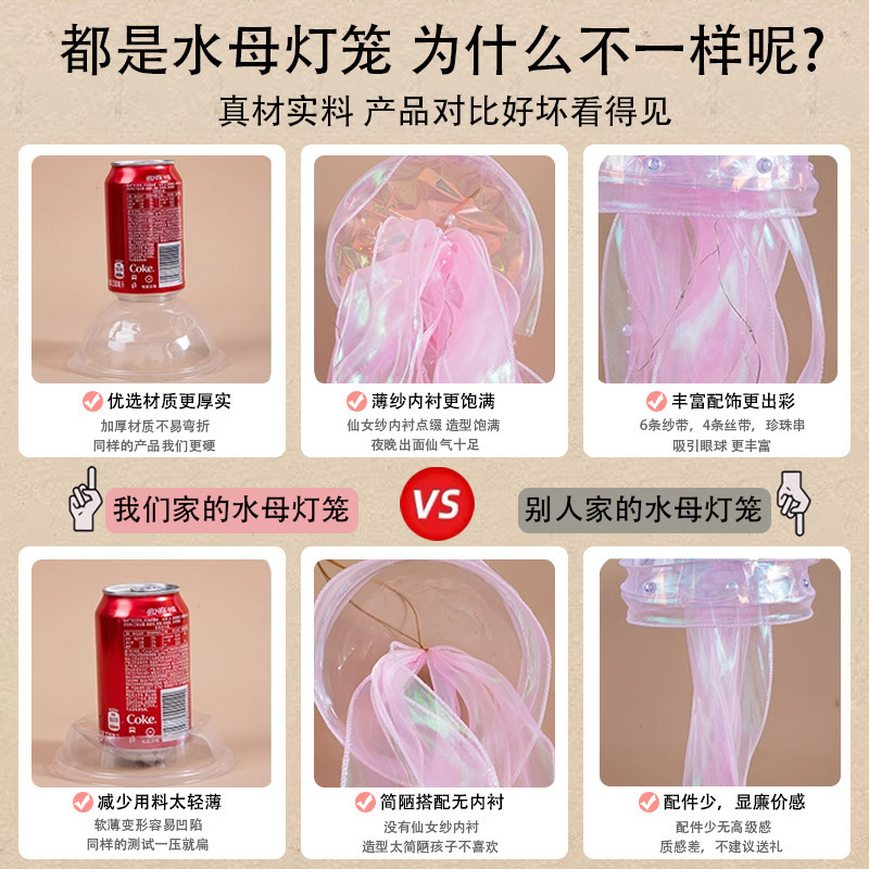 中秋節ランタン発光クラゲランプ子供の手作り diy 材料パッケージポータブルウサギの小さなランタン屋台卸売|undefined