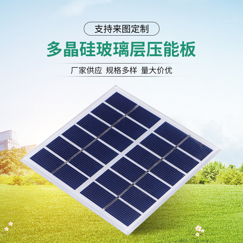 销售太阳能板105*105太阳能电池板组件户外电源充电板批发