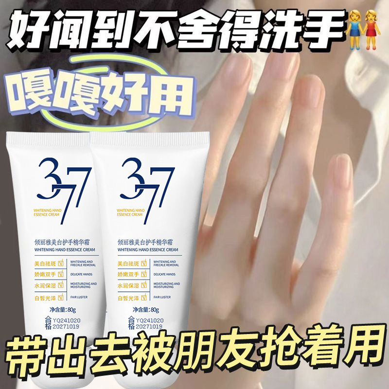 明星同款护手霜嫩肤美肌补水滋润嫩白保湿秋冬377护手霜精华滋养|undefined