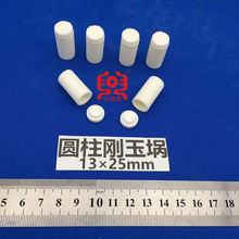 ��ɽ�d���� 99�����X�A���΄������ 13*25mm ���ȿ��w�ӄ������