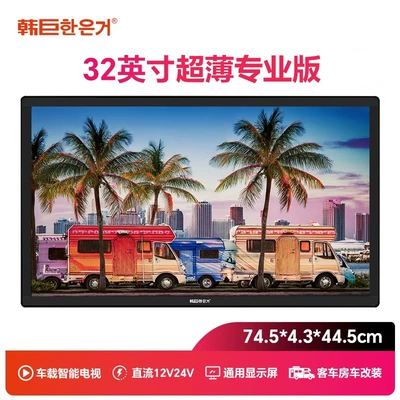 Android Display Tablet Lcd | Car TV - 12v24v-32inch-ultra-thin-car-professional-version
