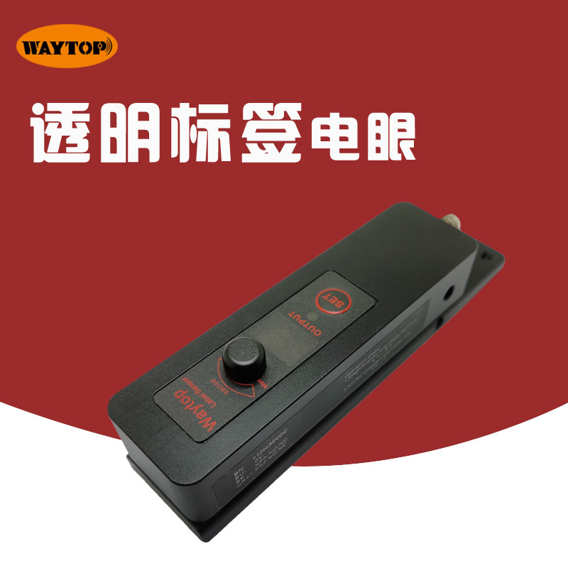 电容式检测不干胶槽型透明标签传感器测标电眼WLBS-310自动感应器|ru
