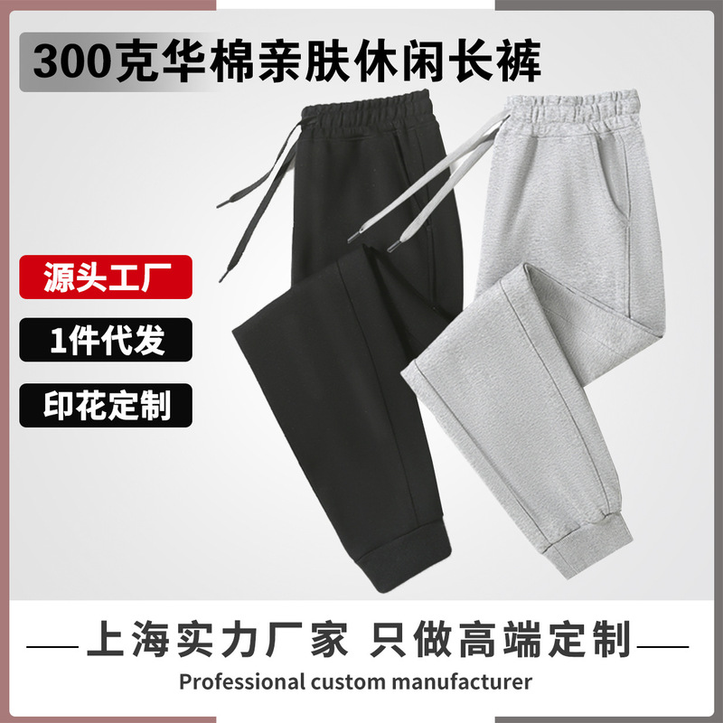 Lei Zong's Same Style 300g Cotton Jogger Sweatpants for Men, Versatile Casual Solid Color Loose Fit Youth Trendy Brand Sports Pants