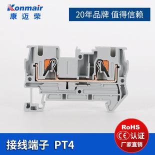 PT-4�\ʽ���ɽӾ�����ֱ�尴��ʽ���ٽӾ����ݽz�����~����ȼ4mm