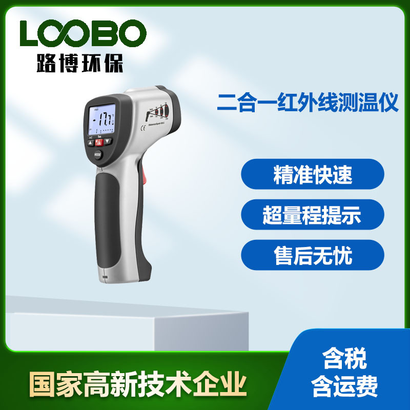 厂家直销 工业非接触测温枪 DT-8856/8857H 高精度测温仪