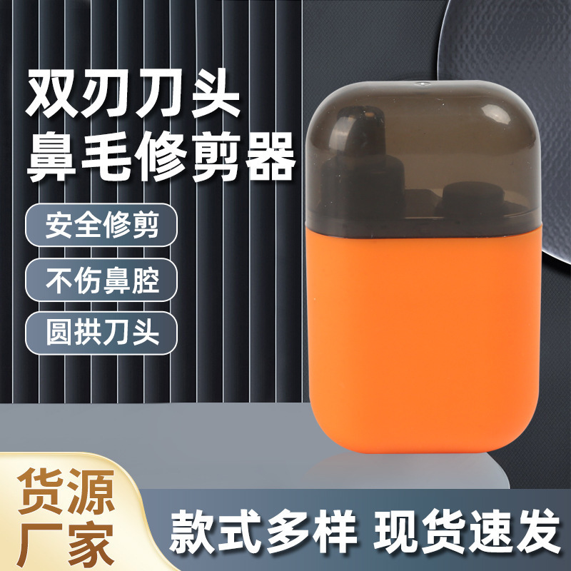 充電式鼻毛トリマー、男の子用電動鼻毛バリカン、女性用鼻毛修理、携帯用鼻毛トリマー|undefined