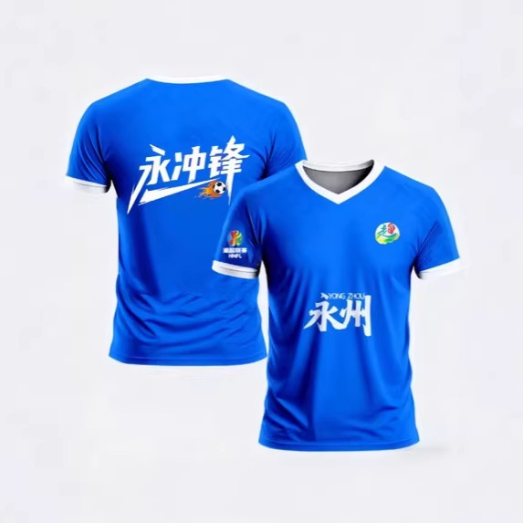 Yongzhou Fan Jersey Yongzhongfu 2025 Hunan Super League Xiangchao Jersey Parent-Child Cheering V-Neck Custom-Made with Provided Image