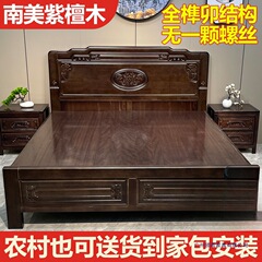 全榫卯结构中式明清古典雕花仿古主卧床紫檀木实木床加厚双人床