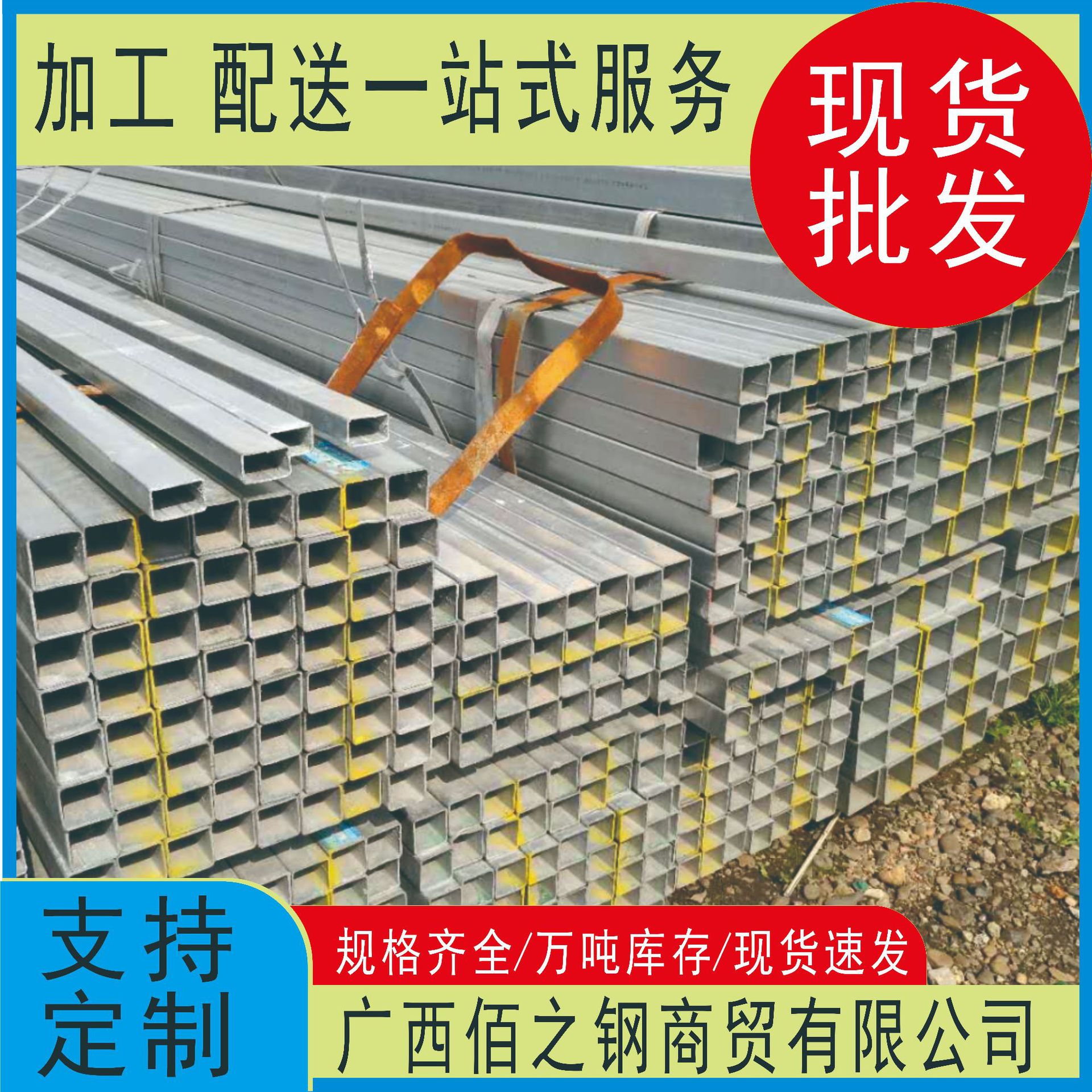 供应热镀锌方管 镀锌方通 板管承重强新型材镀锌铁