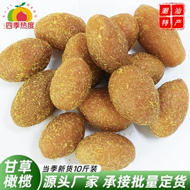 梅类;橄榄;蓝莓干