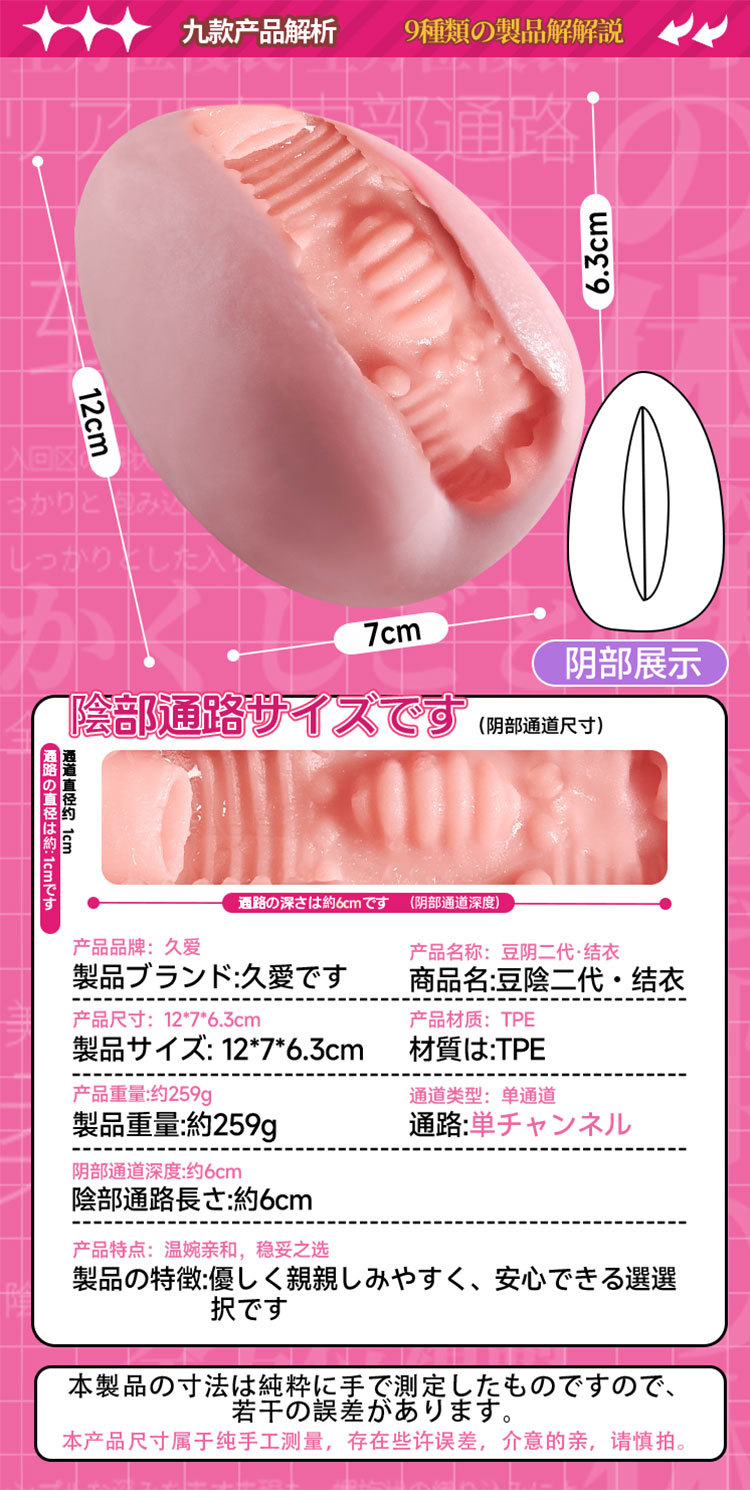 Jiuai Douyin Series Half-Body Male Masturbator Aircraft Cup in TPE, Manual Use, Flesh Tone — detail image 28