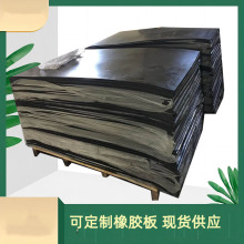 工业绝缘橡胶板耐磨耐油橡胶垫3mm2mm黑色打孔切割橡胶板减震板
