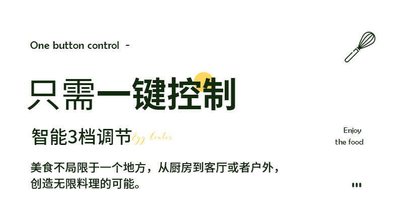 打蛋机_04.jpg