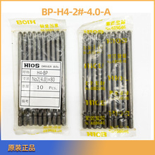 电批头BP-H4-No.2-4.0-A-60-80-100-120-150批咀批嘴螺丝刀头